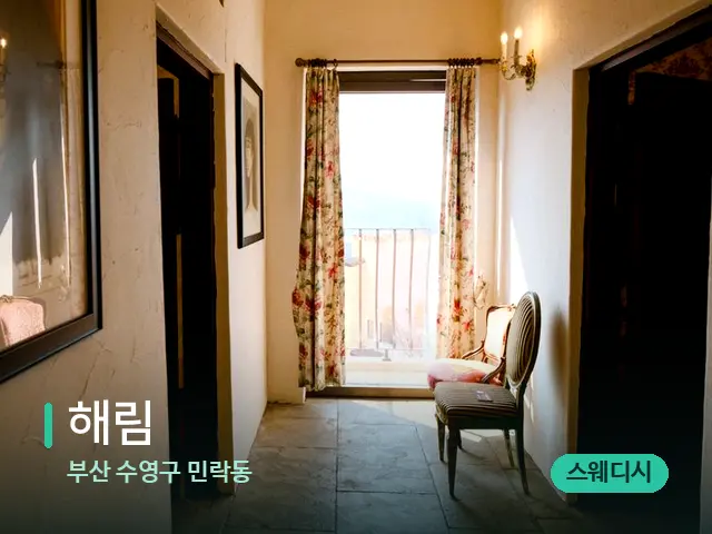 부산 수영구 민락동 해림 — 데이 스파 인테리어