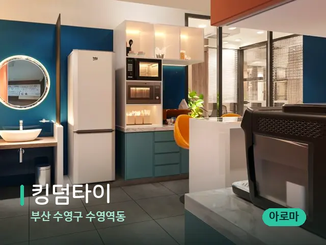 부산 수영구 수영역동 킹덤타이 — 데이 스파 인테리어